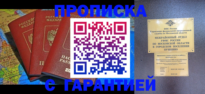 временная регистрация для школы в Новой Ляле