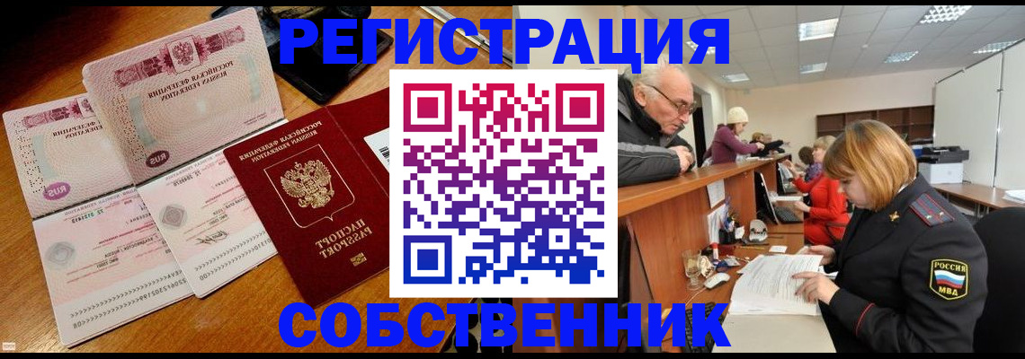 прописка иностранных граждан в Новой Ляле