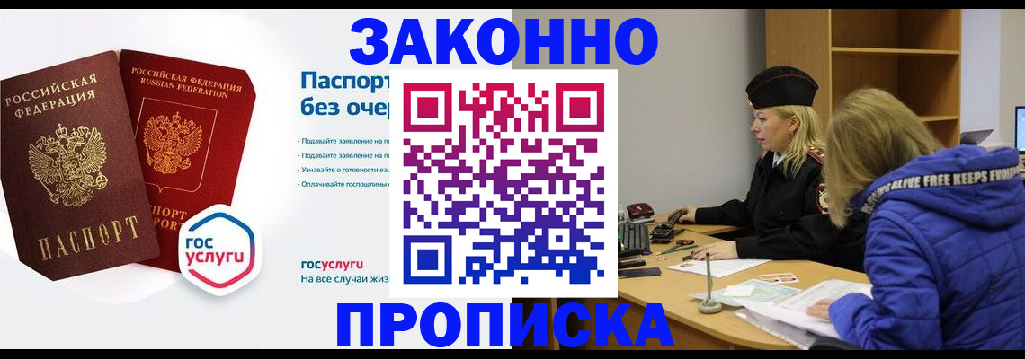 временная регистрация для школы в Новой Ляле