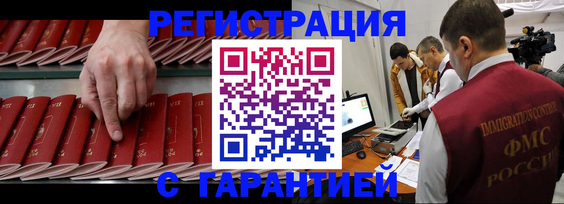 временная регистрация 2025 в Новой Ляле
