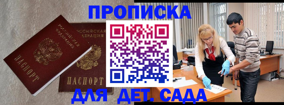 прописка паспорт в Новой Ляле