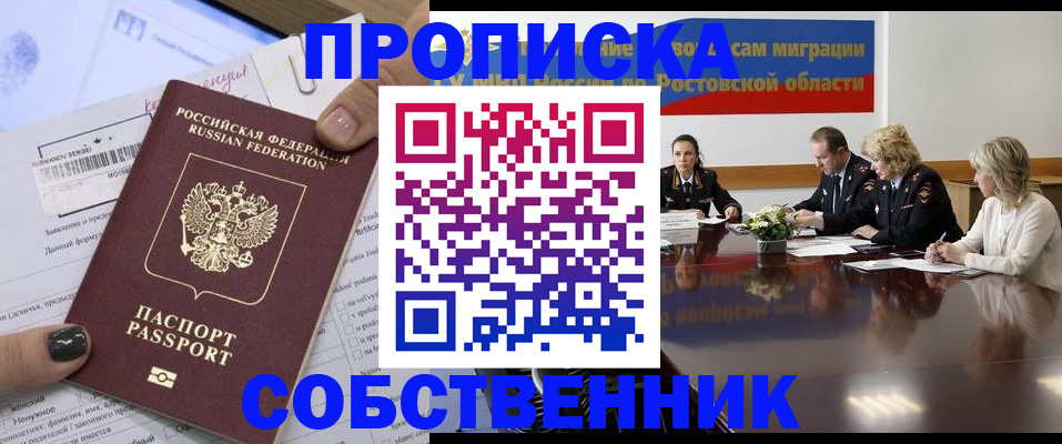 временная регистрация законно в Новой Ляле