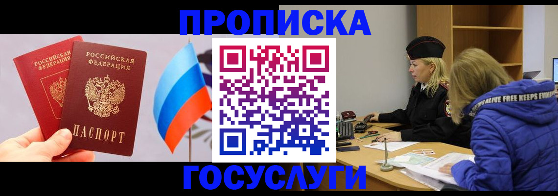 временная регистрация госуслуги в Новой Ляле