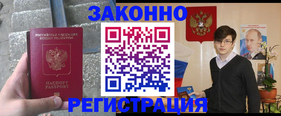 временная регистрация поиск в Новой Ляле