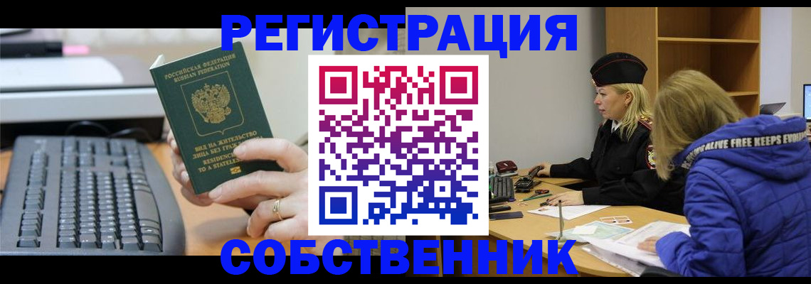 прописка в Новой Ляле