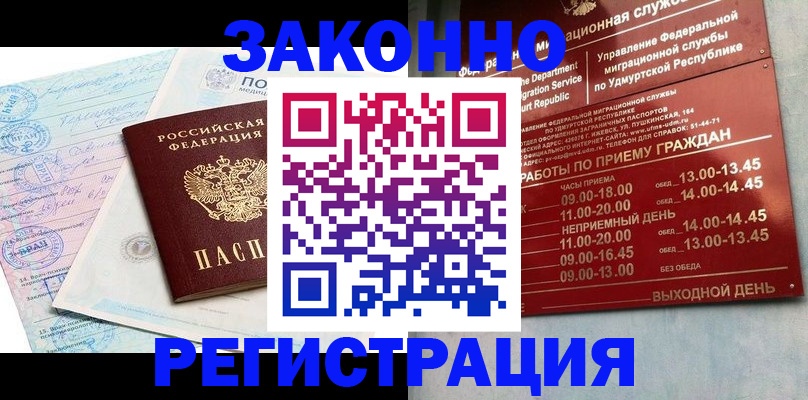 прописка для школы в Новой Ляле