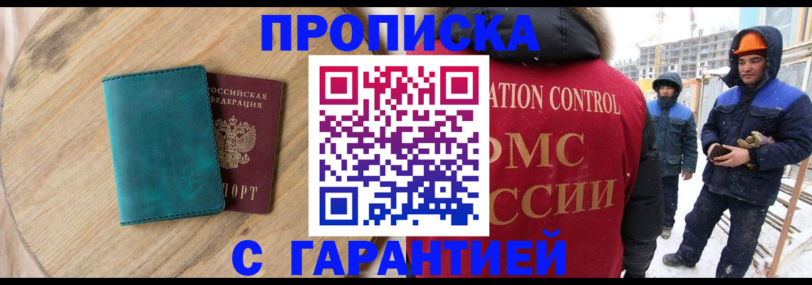 временная регистрация недорого в Новой Ляле